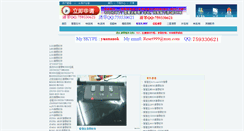 Desktop Screenshot of 2c66.com