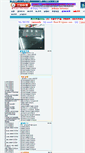 Mobile Screenshot of 2c66.com